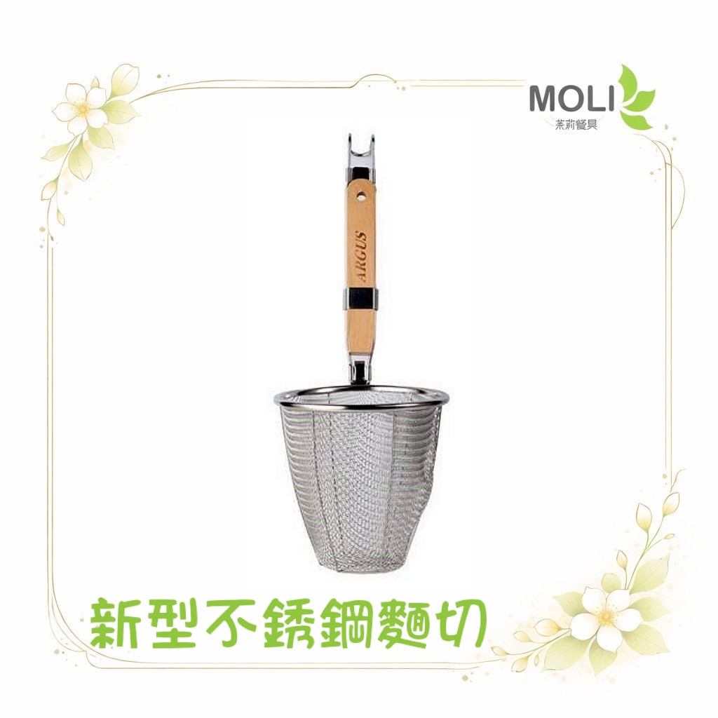 新型不銹鋼麵切