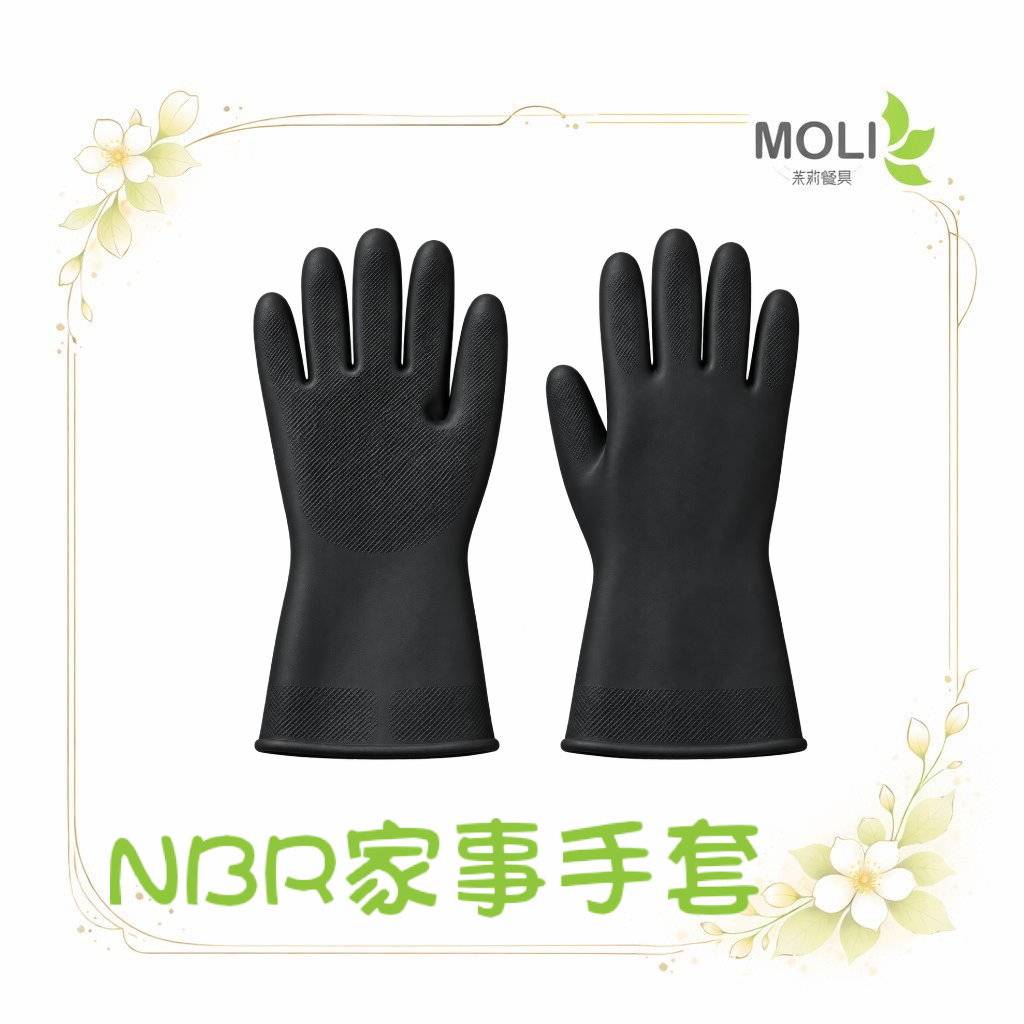 AQUAGLOVE 寶貝手｜NBR家事手套｜防滑清潔手套｜耐油污耐清潔劑｜加厚耐用｜33cm加長款