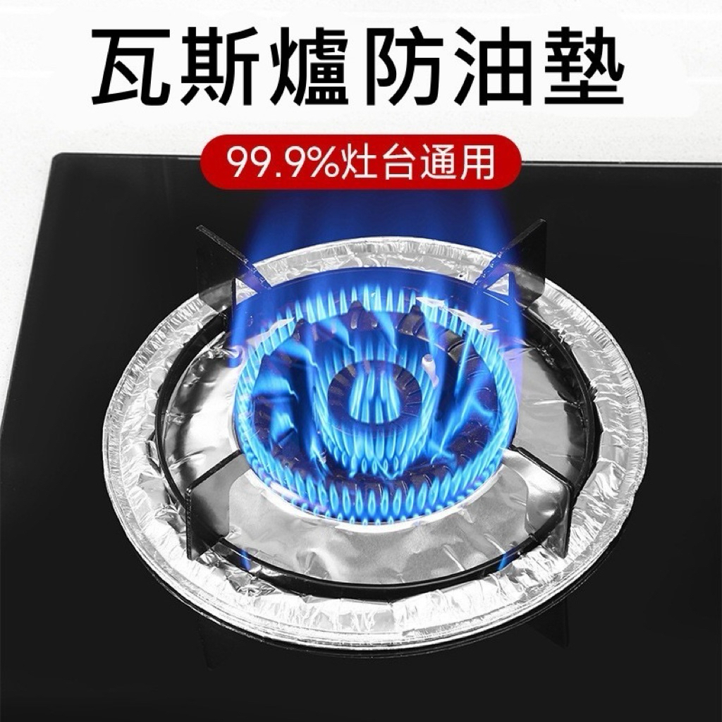 瓦斯爐鋁箔防油墊10入