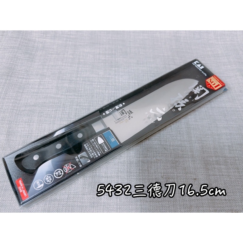 關孫六5432三德刀