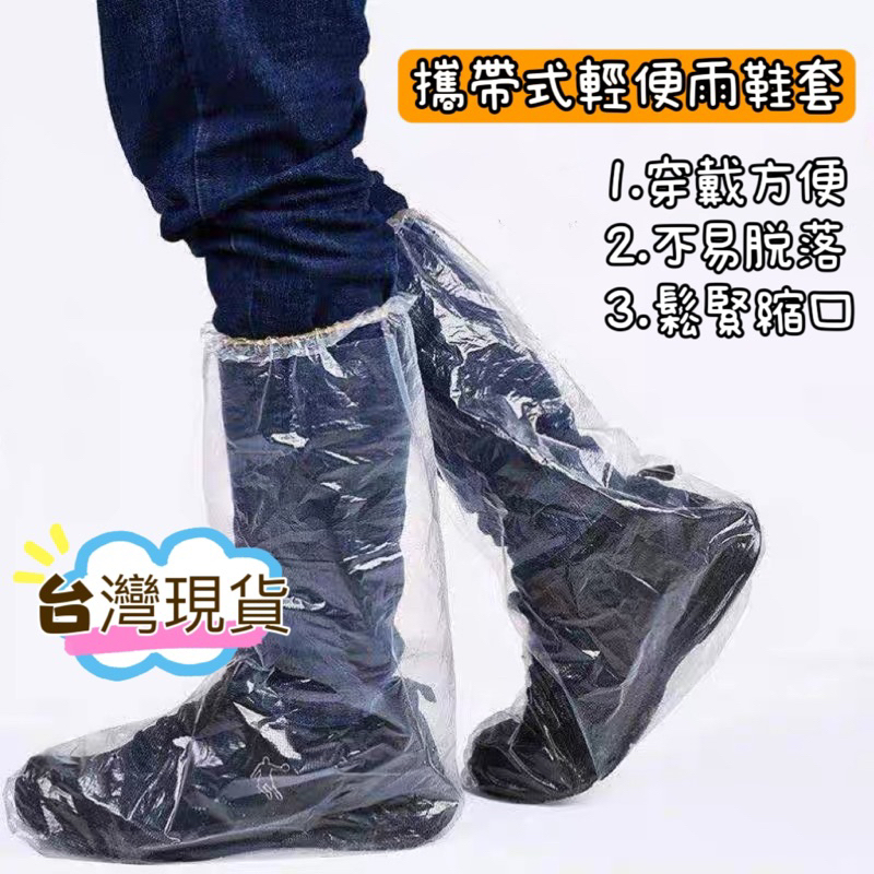 輕便鞋套 2雙入