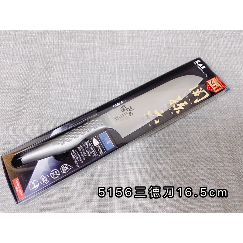 關孫六5156三德刀