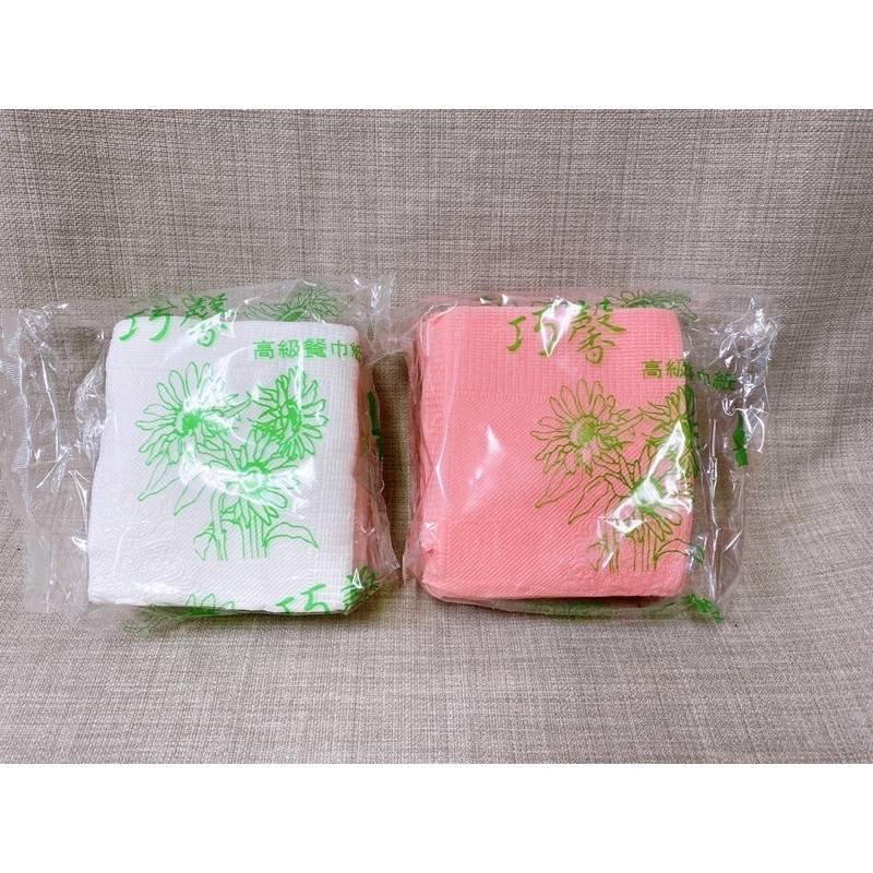 餐巾紙20抽