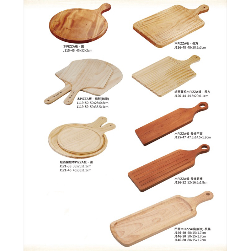  木製品 披薩盤 Pizza盤 木盤 單把盤