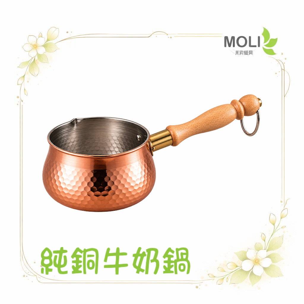 日本製純銅牛奶鍋12cm｜銅鍋・熱奶鍋・單柄小湯鍋・醬汁鍋 CNE-309