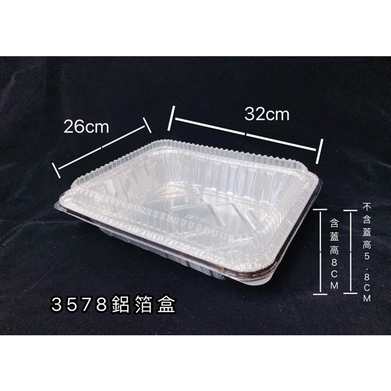 鋁箔烤魚盒100入/箱 