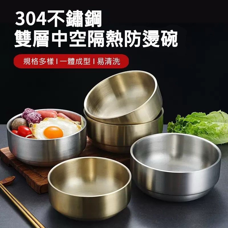 韓式304真空深湯碗 真空碗 深湯碗 隔熱碗 韓式碗 飯碗 不銹鋼碗