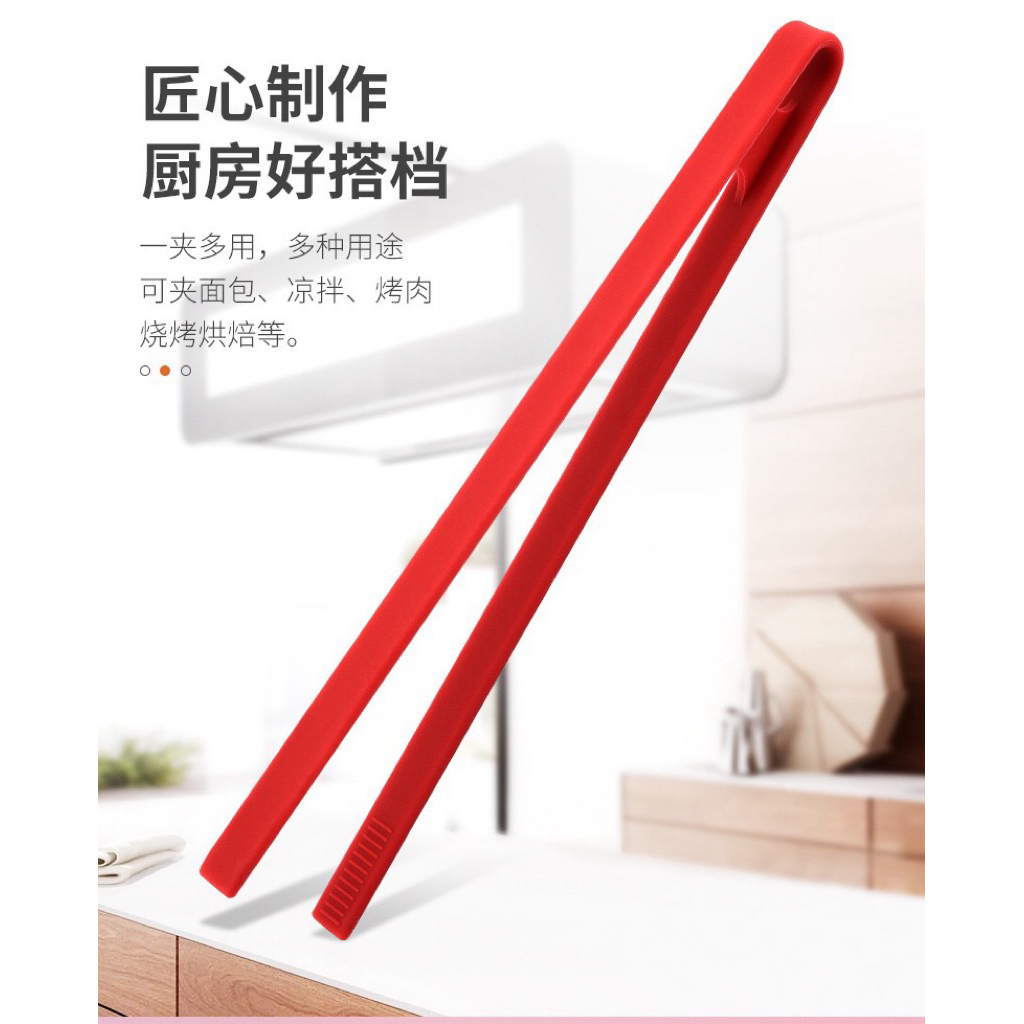 真新矽膠食品夾