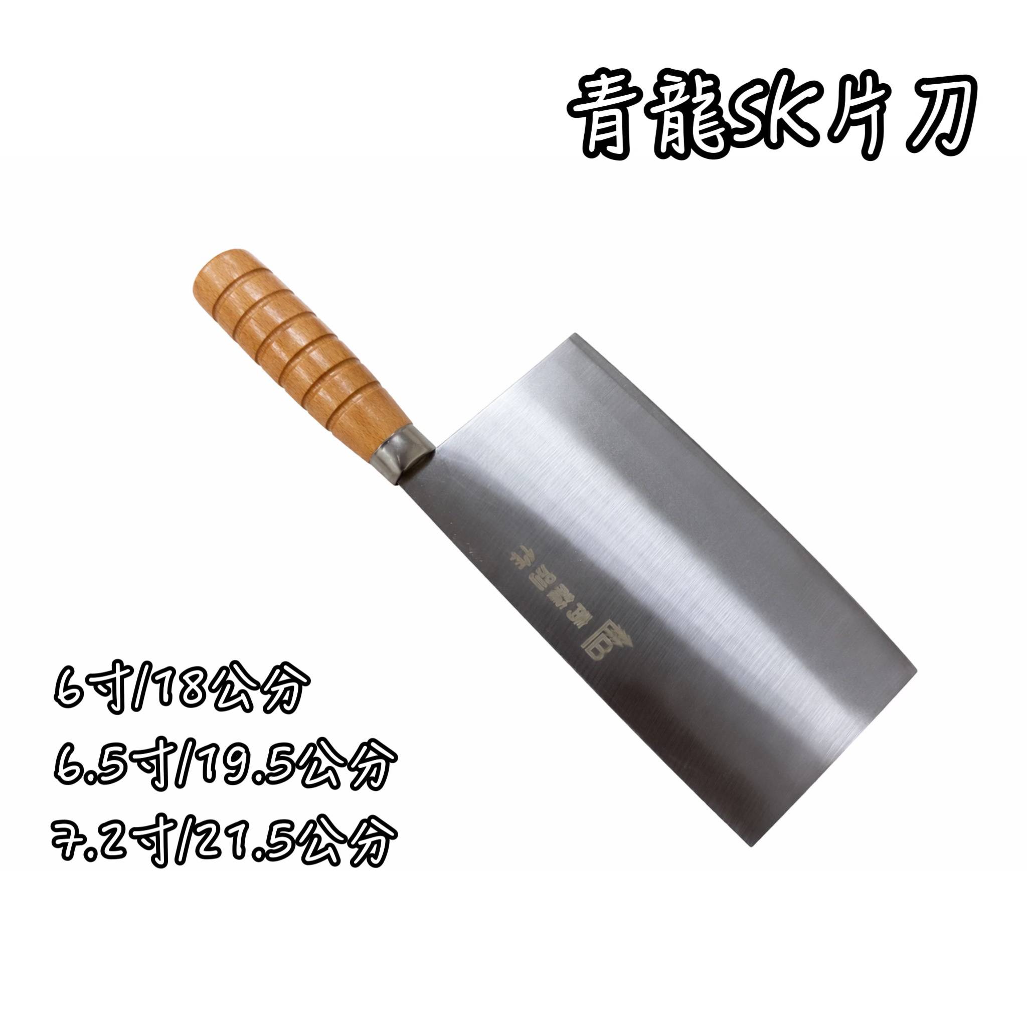 青龍SK黑鋼片刀