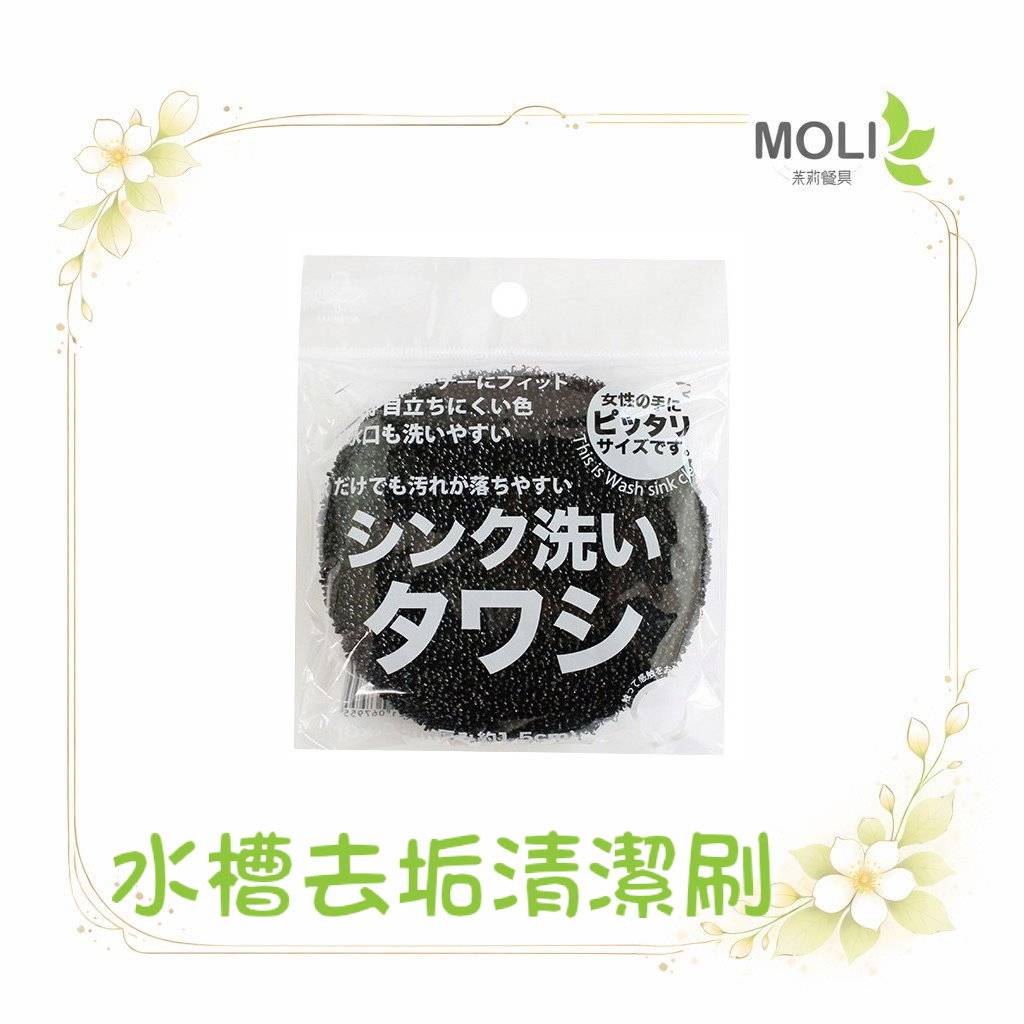 日本製TAWASHI 水槽去垢清潔刷