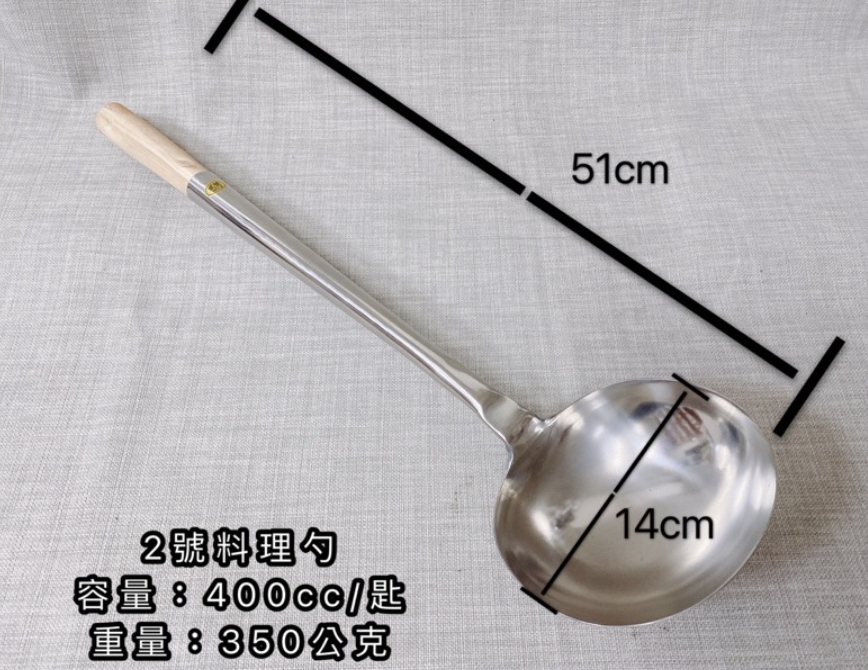 握把可免費加釘更穩固 料理勺 手打料理杓|-茉莉餐具行-商品介紹