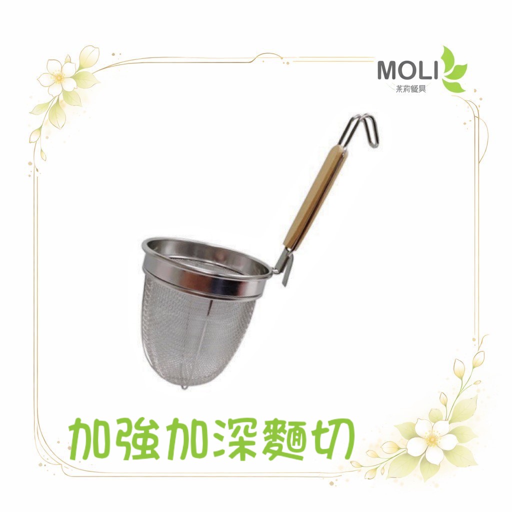 CD14-加強加深麵切14cm
