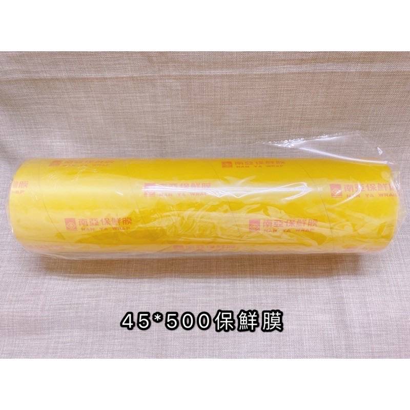 45*500南亞保鮮膜
