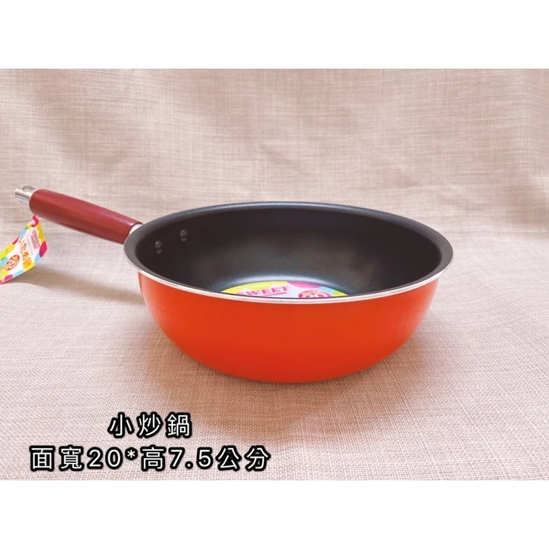 彩漾小炒鍋20cm