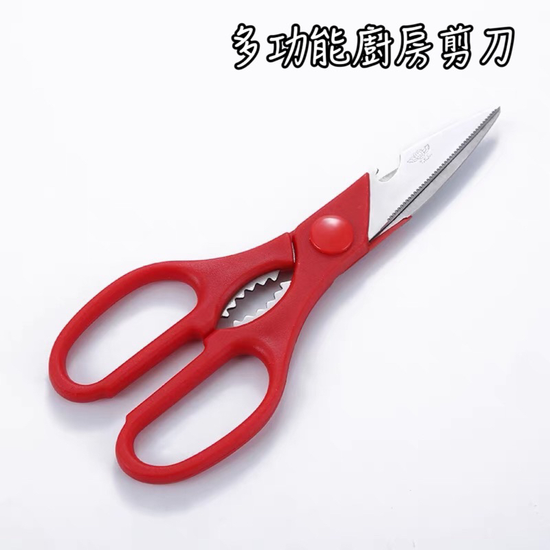 多功能廚房剪 