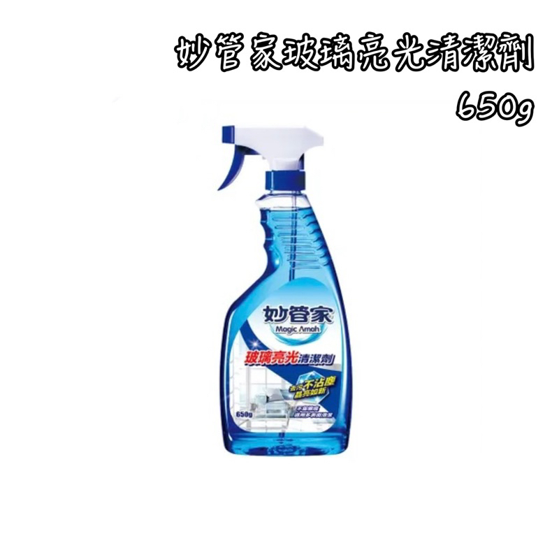 妙管家玻璃亮光清潔劑