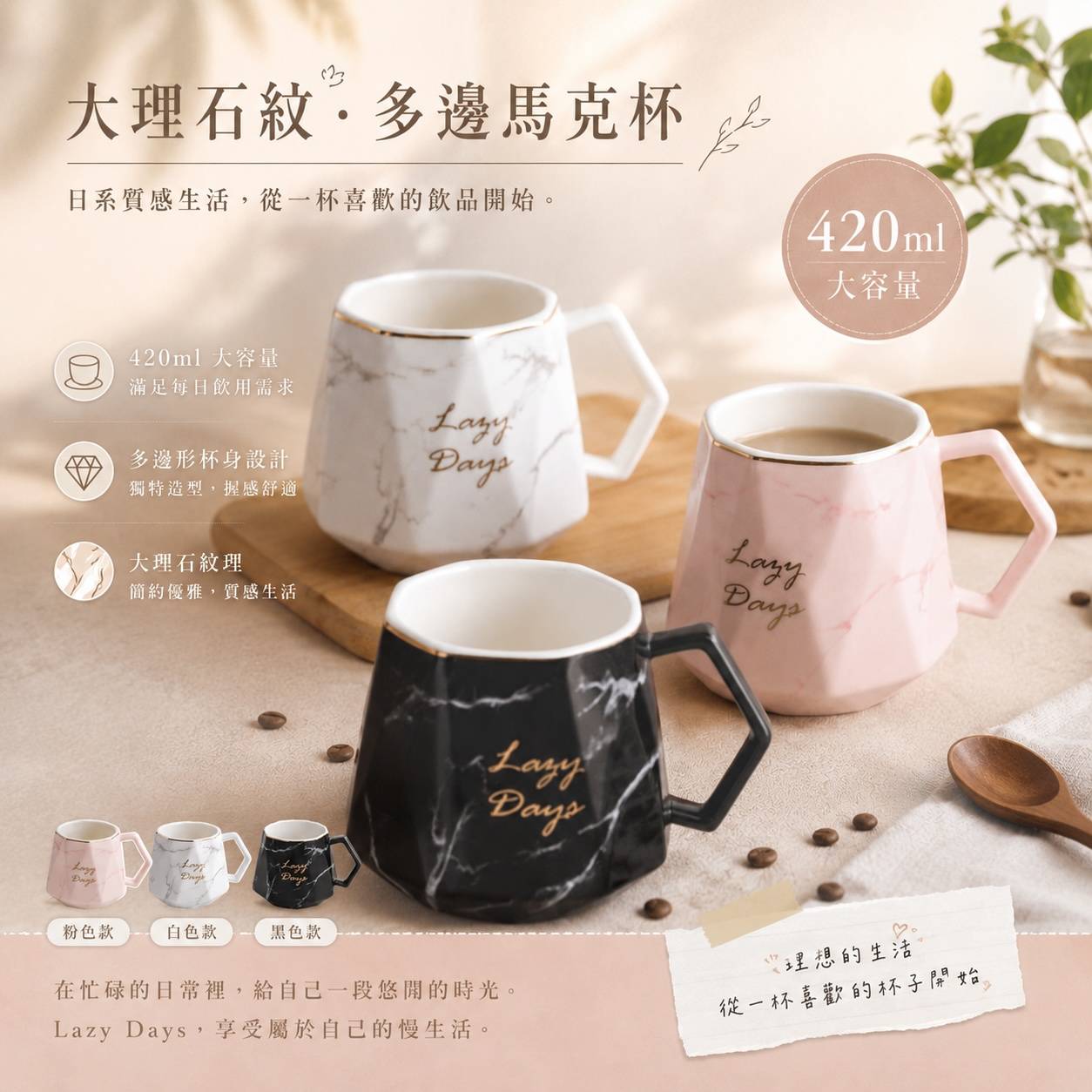 420ml 北歐大理石紋陶瓷馬克杯｜六角握把咖啡杯｜質感早餐杯｜辦公室水杯