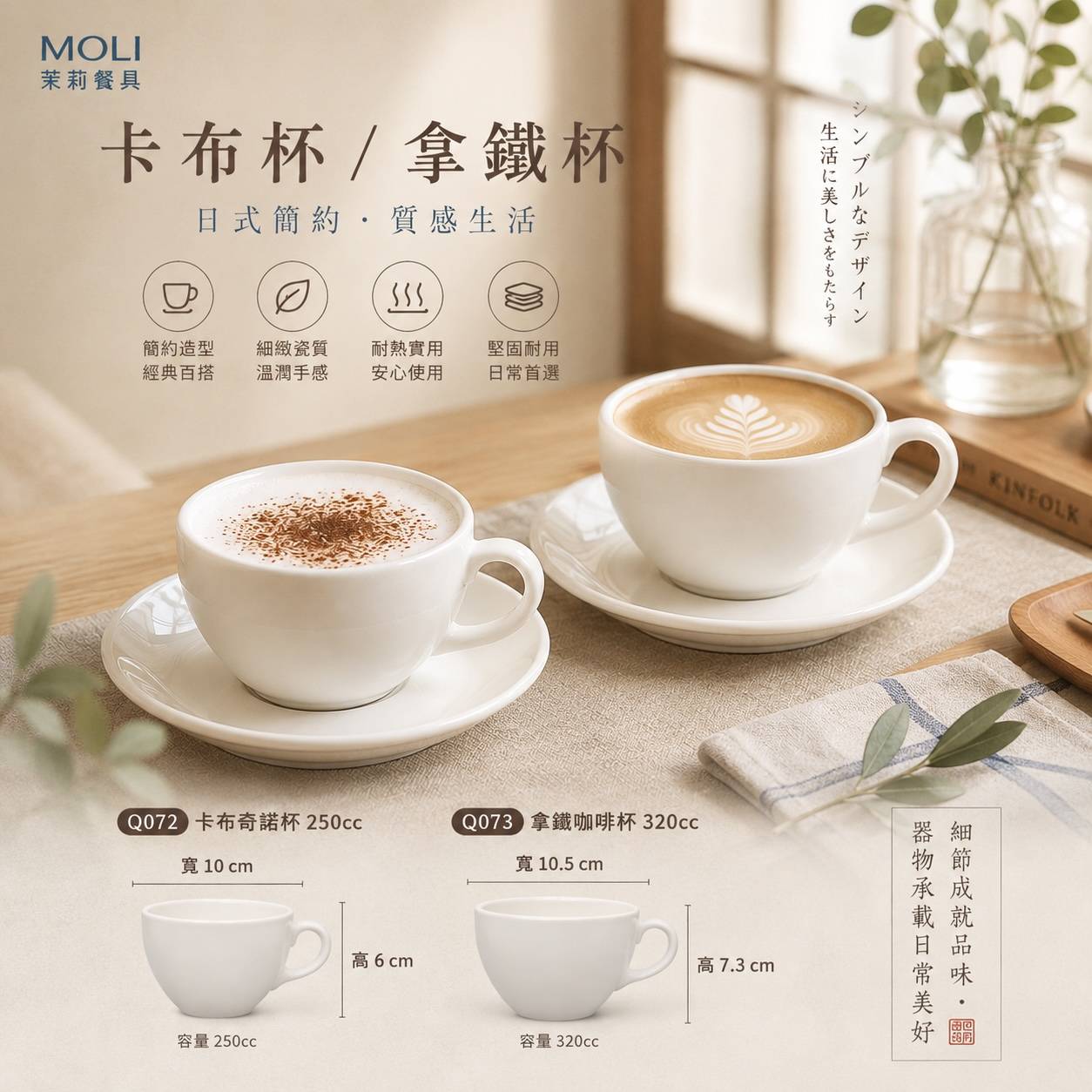 Q072 Q073 卡布奇諾杯 拿鐵杯｜250cc 320cc 白瓷咖啡杯｜陶瓷咖啡杯 咖啡杯盤 拉花杯 咖啡廳餐具